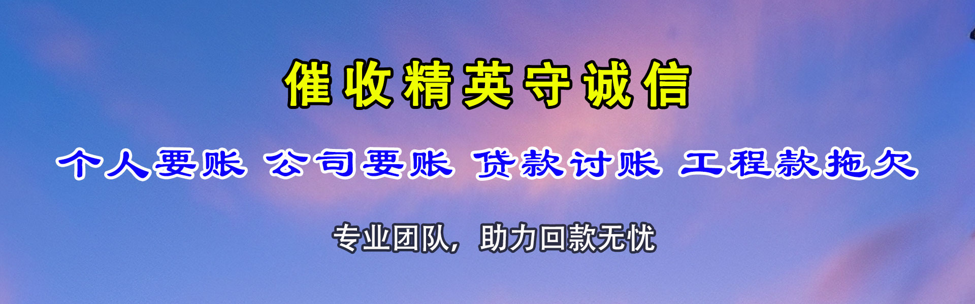 资溪追债公司